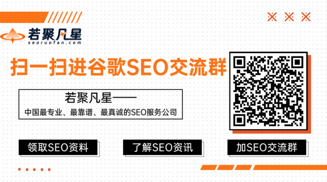 GEO怎么做?一篇文章讲清SEO团队的落地路径 - 若凡SEO
