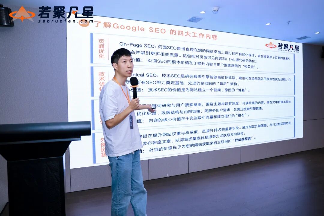 站在AI搜索最前沿:关于GEO的一切,这场分享讲透了(万字干货分享) - 若凡SEO
