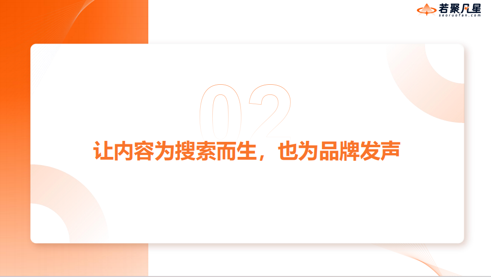 课程章节页:内容与品牌表达