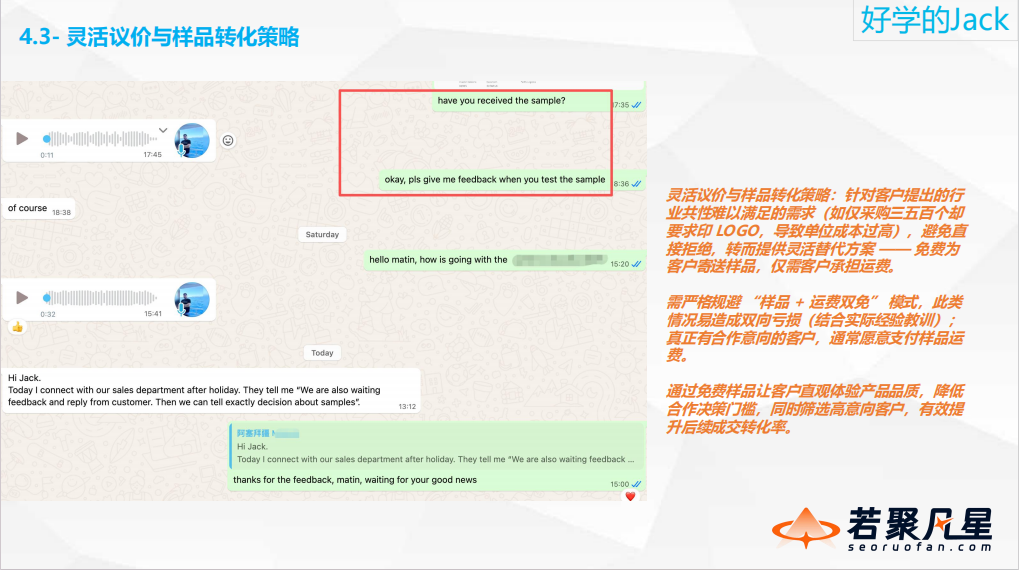 站在AI搜索最前沿:关于GEO的一切,这场分享讲透了(万字干货分享) - 若凡SEO
