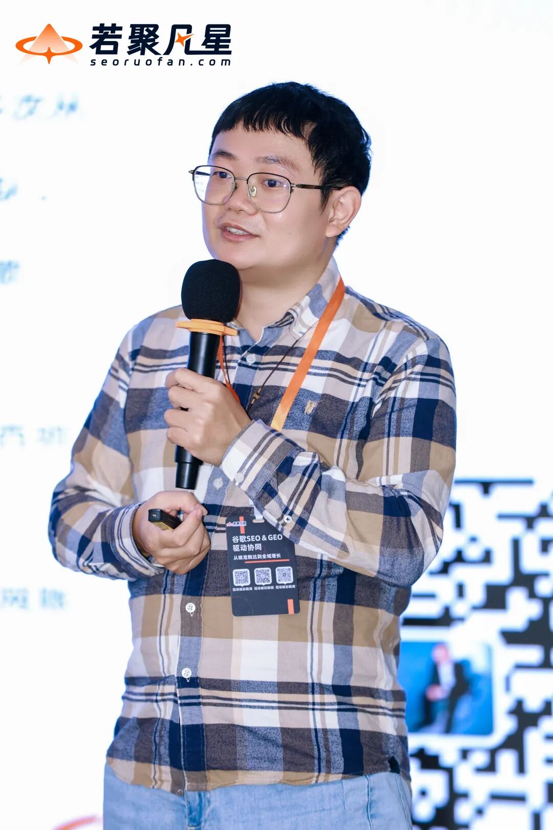 站在AI搜索最前沿:关于GEO的一切,这场分享讲透了(万字干货分享) - 若凡SEO