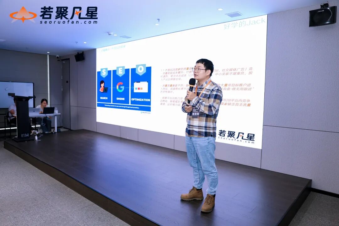 站在AI搜索最前沿:关于GEO的一切,这场分享讲透了(万字干货分享) - 若凡SEO