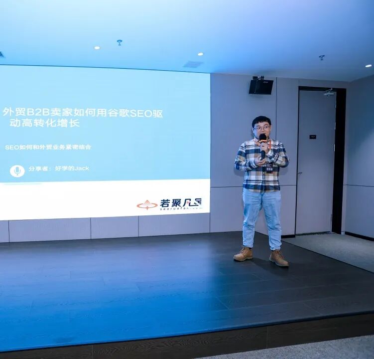 站在AI搜索最前沿:关于GEO的一切,这场分享讲透了(万字干货分享) - 若凡SEO