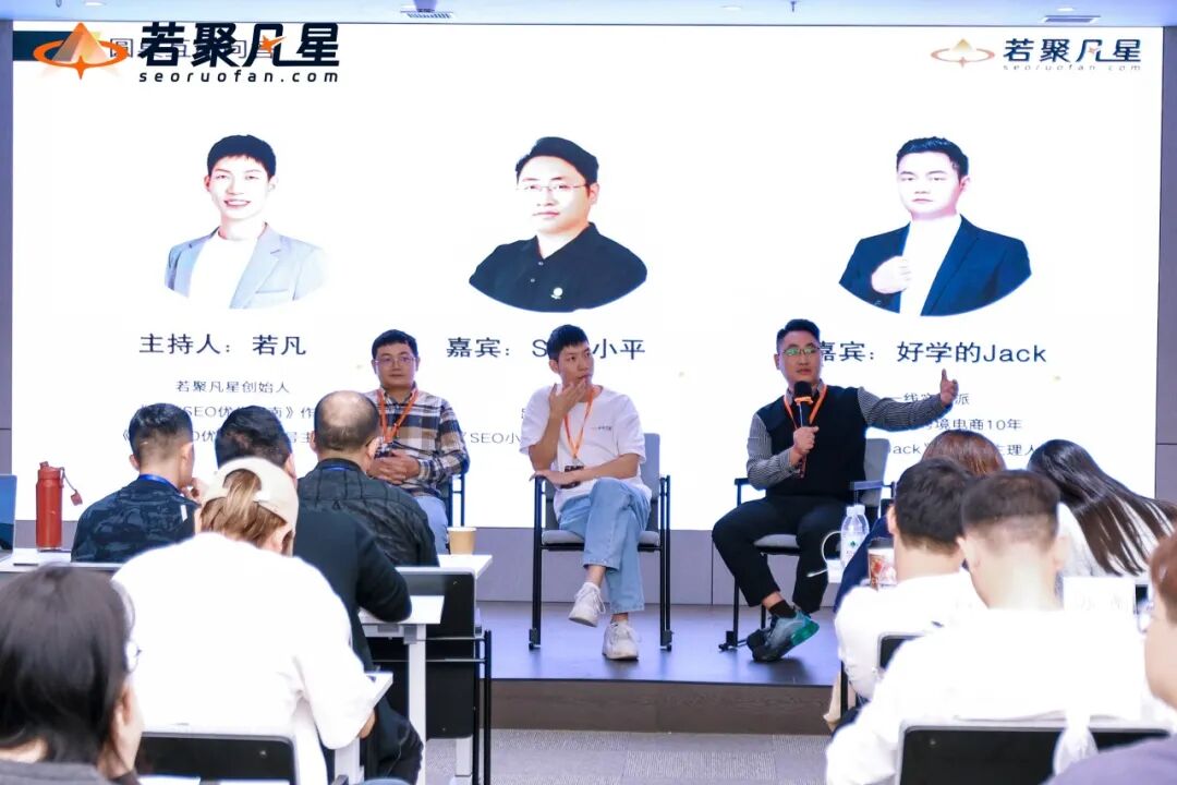 站在AI搜索最前沿:关于GEO的一切,这场分享讲透了(万字干货分享) - 若凡SEO