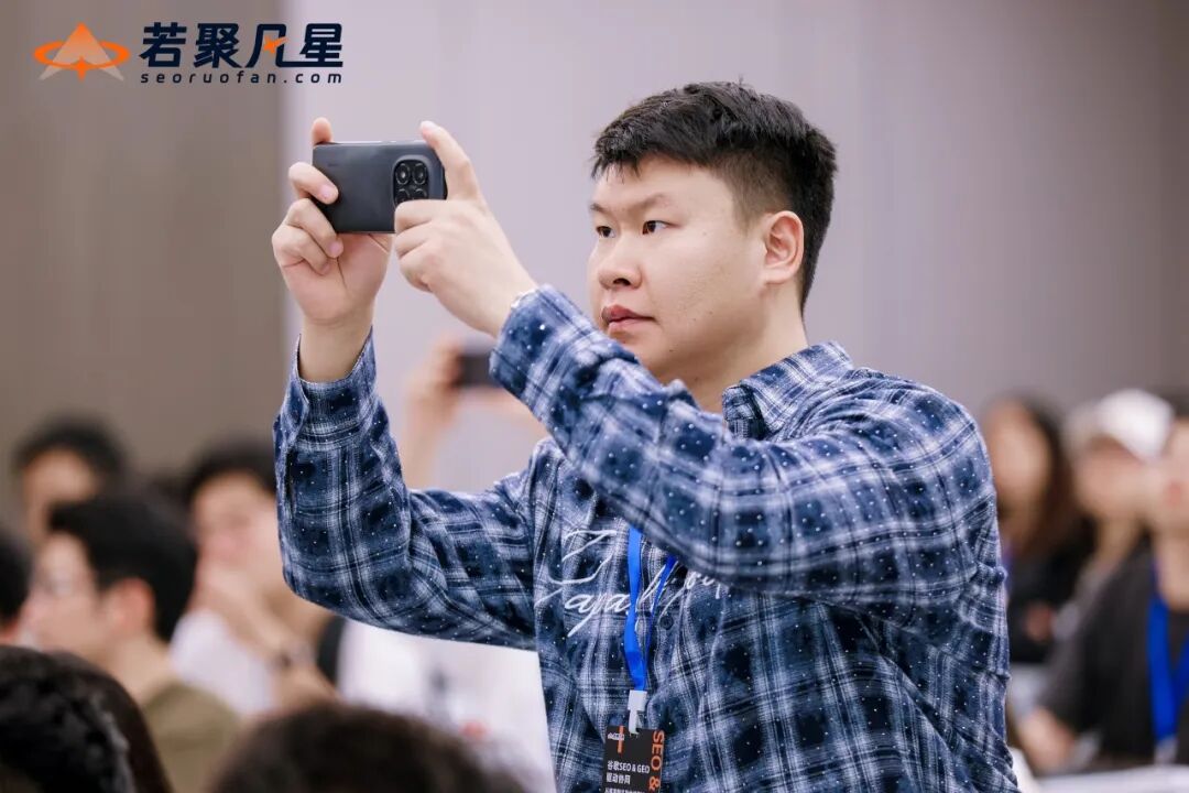站在AI搜索最前沿:关于GEO的一切,这场分享讲透了(万字干货分享) - 若凡SEO
