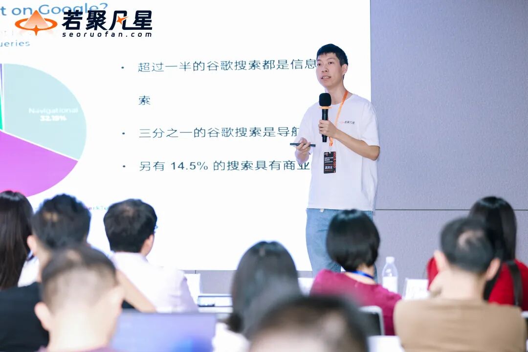 站在AI搜索最前沿:关于GEO的一切,这场分享讲透了(万字干货分享) - 若凡SEO