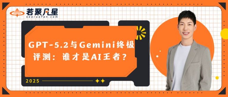 2025年谷歌邮箱注册教程 - 若凡SEO