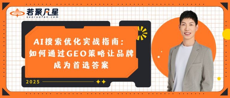 2025年谷歌邮箱注册教程 - 若凡SEO