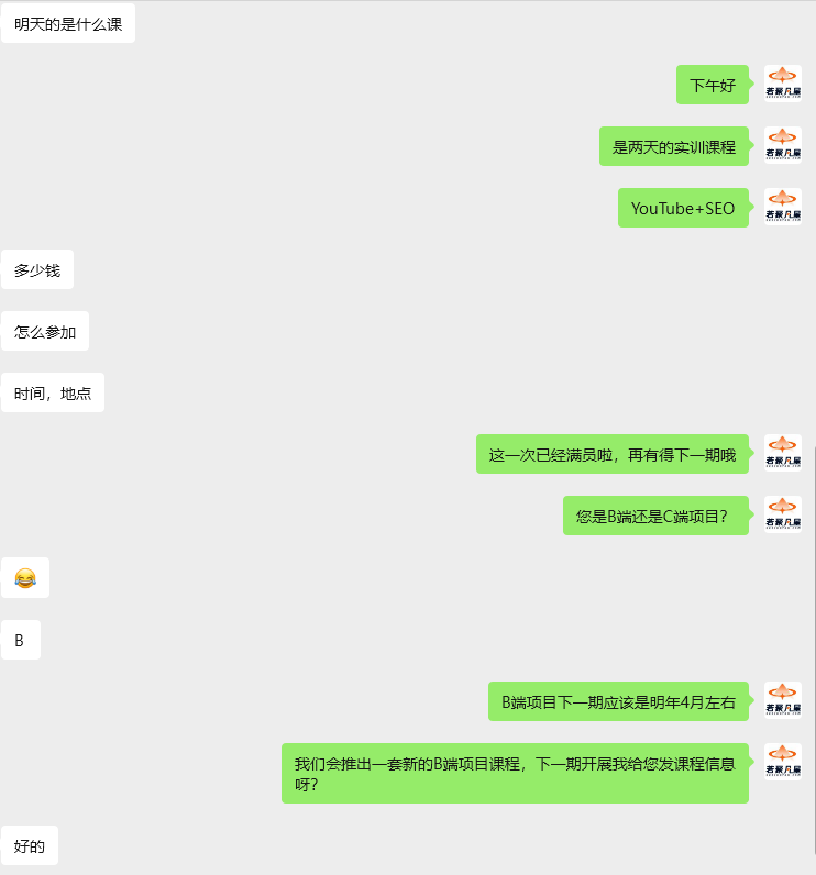 GoogleSEO & YouTube实战训练营圆满收官!【AI重塑篇】 - 若凡SEO