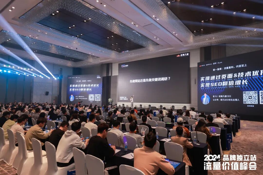 2026 中国 SEO & GEO 大会正式开启报名（3.14｜深圳） - 若凡SEO