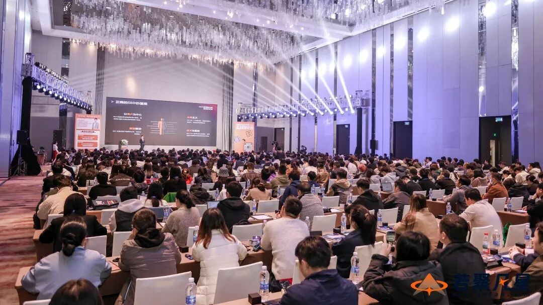 2026 中国 SEO & GEO 大会正式开启报名（3.14｜深圳） - 若凡SEO