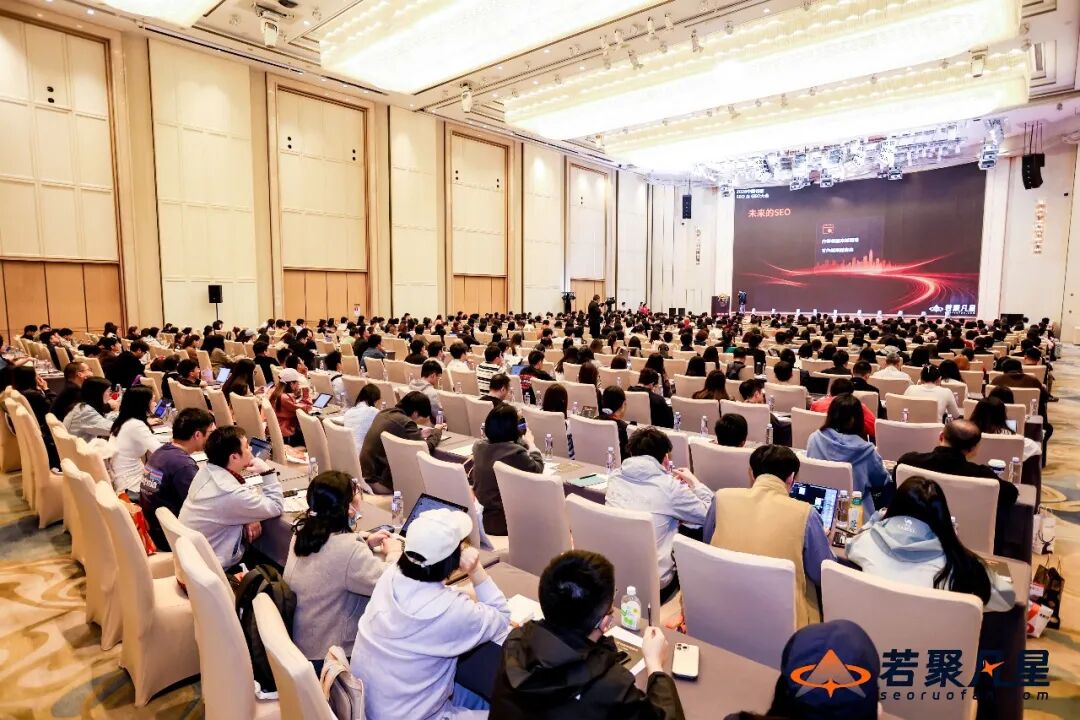 2026中国SEO&GEO大会回顾:搜索没死,只是竞争规则变了 - 若凡SEO