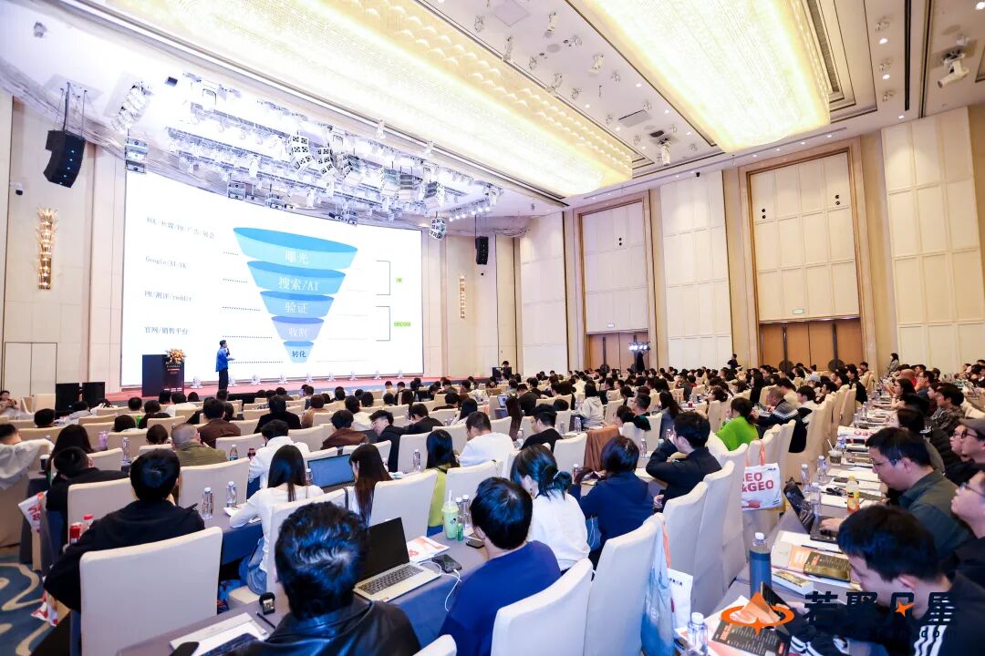 2026中国SEO&GEO大会回顾:搜索没死,只是竞争规则变了 - 若凡SEO