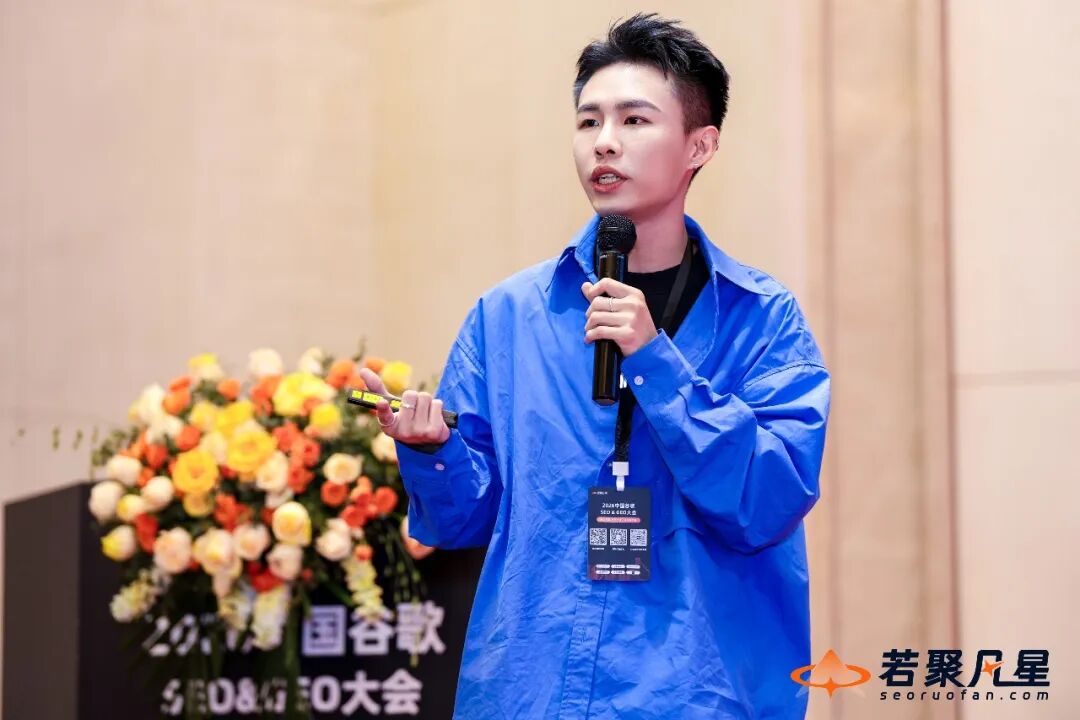 2026中国SEO&GEO大会回顾:搜索没死,只是竞争规则变了 - 若凡SEO