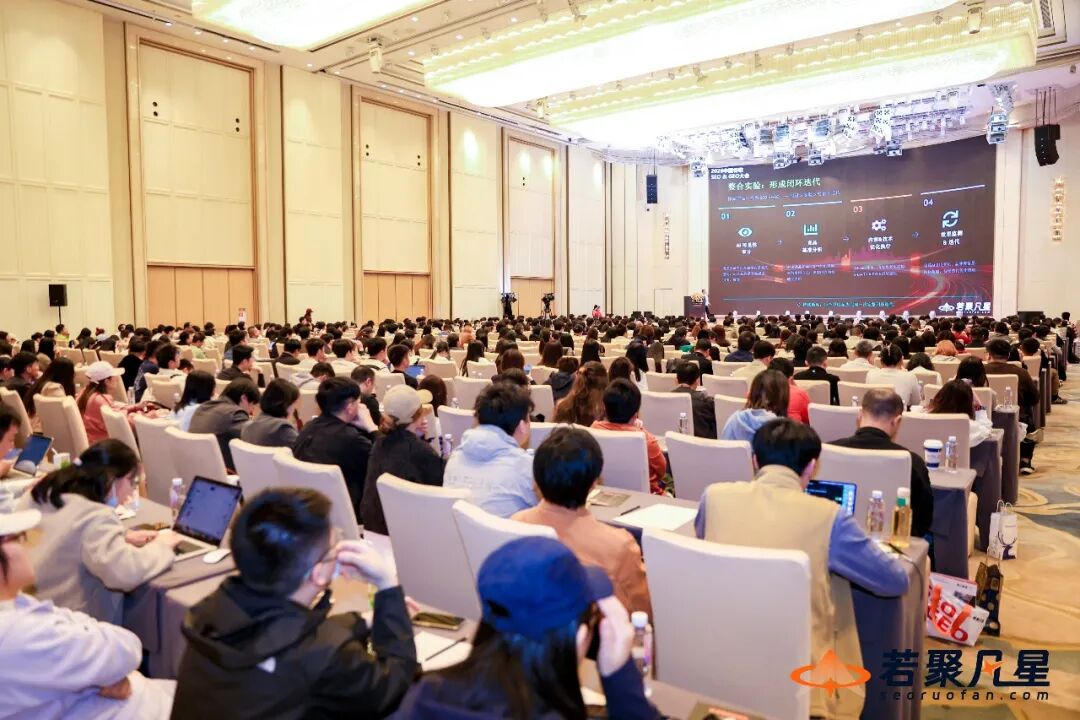 2026中国SEO&GEO大会回顾:搜索没死,只是竞争规则变了 - 若凡SEO