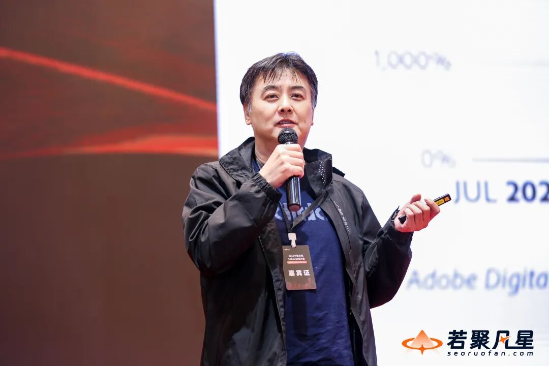 2026中国SEO&GEO大会回顾:搜索没死,只是竞争规则变了 - 若凡SEO