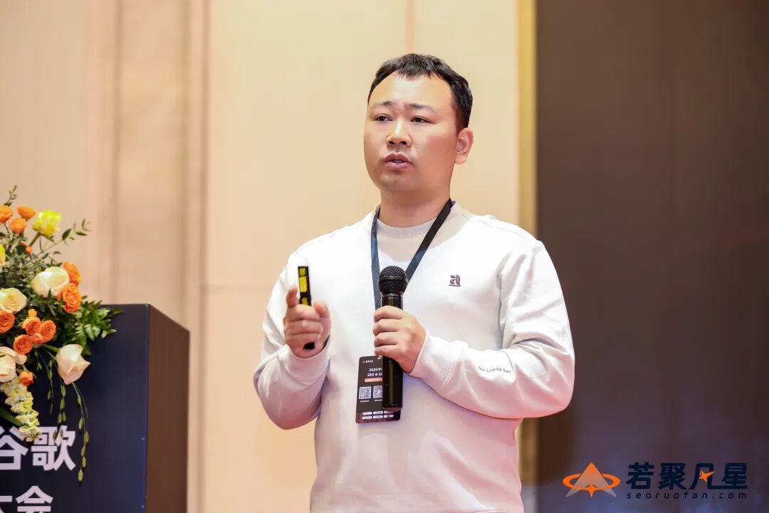 2026中国SEO&GEO大会回顾:搜索没死,只是竞争规则变了 - 若凡SEO