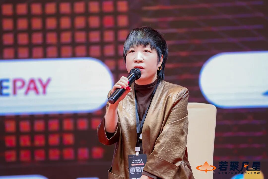 圆桌嘉宾就站外营销话题发言