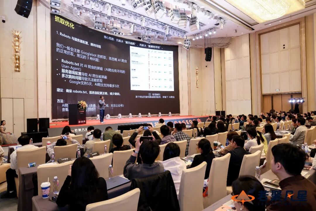2026中国SEO&GEO大会回顾:搜索没死,只是竞争规则变了 - 若凡SEO