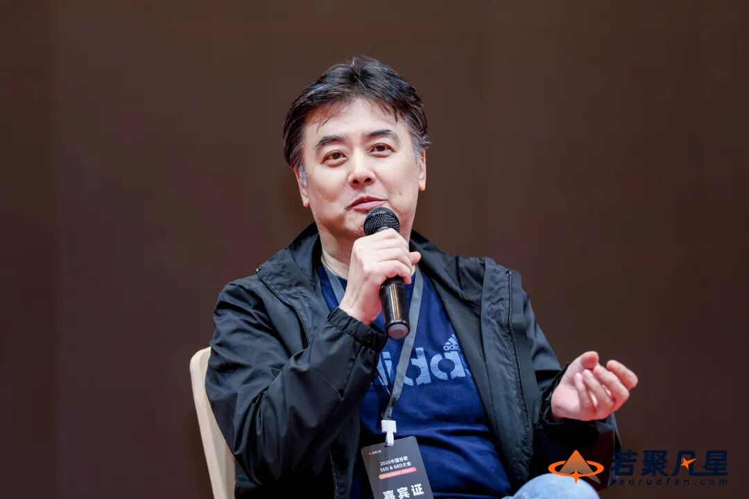 2026中国SEO&GEO大会回顾:搜索没死,只是竞争规则变了 - 若凡SEO