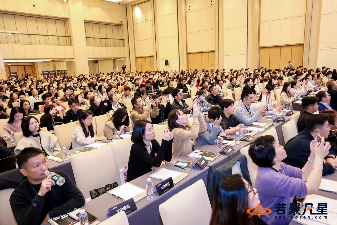SEO与GEO大会台下观众