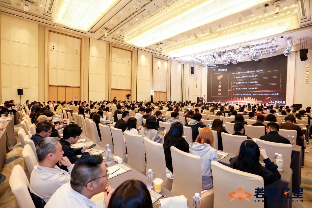 2026中国SEO&GEO大会回顾:搜索没死,只是竞争规则变了 - 若凡SEO