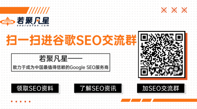 第十五期 | 2026年第一场GoogleSEO实战训练营圆满落幕! - 若凡SEO