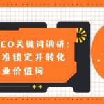2026年官网封面 (1) - 若凡SEO