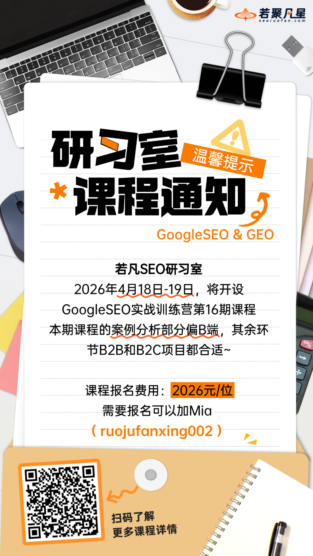 Google 2026年3月两次更新后:AI批量内容的风险正在被放大 - 若凡SEO