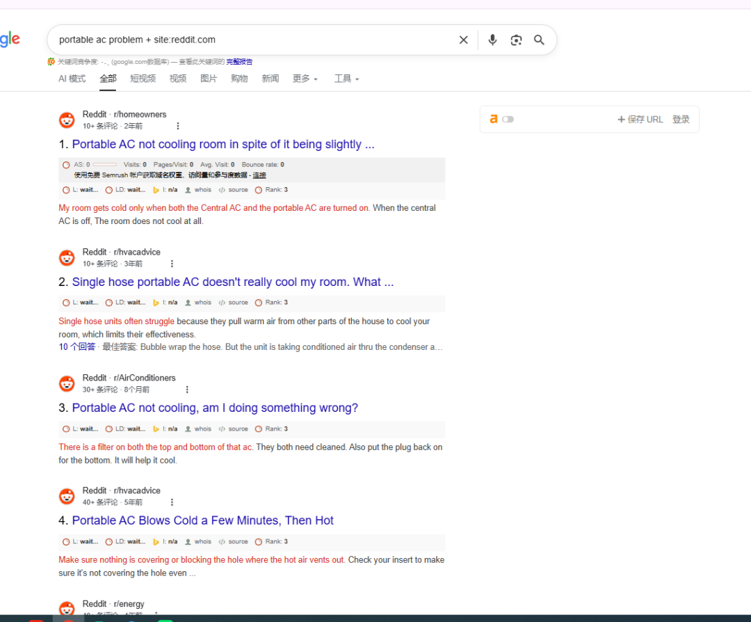 Google搜索中的便携式空调用户问题和Reddit讨论结果