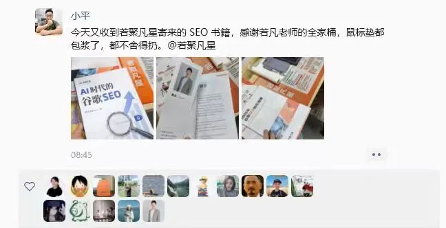 读者收到新书后拍摄封面与内页的记录